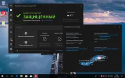 BitDefender БитДефендер — скриншот 1