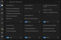 BitDefender БитДефендер — скриншот 2